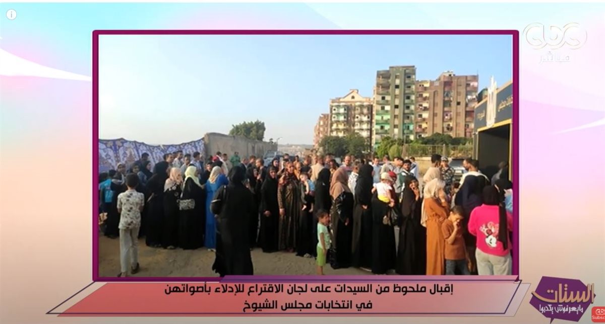 أقبال السيدات على اللجان 