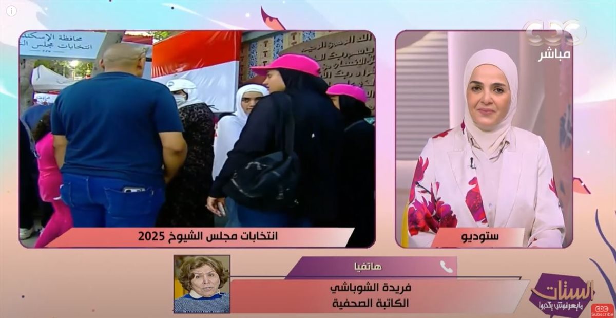 النائبة فريدة الشوباشي 