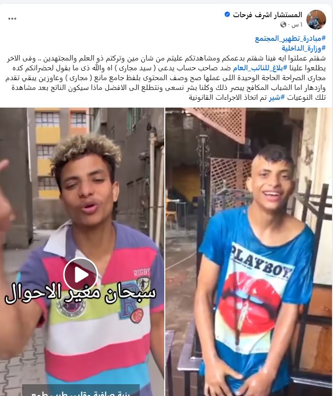 سيد مجاري