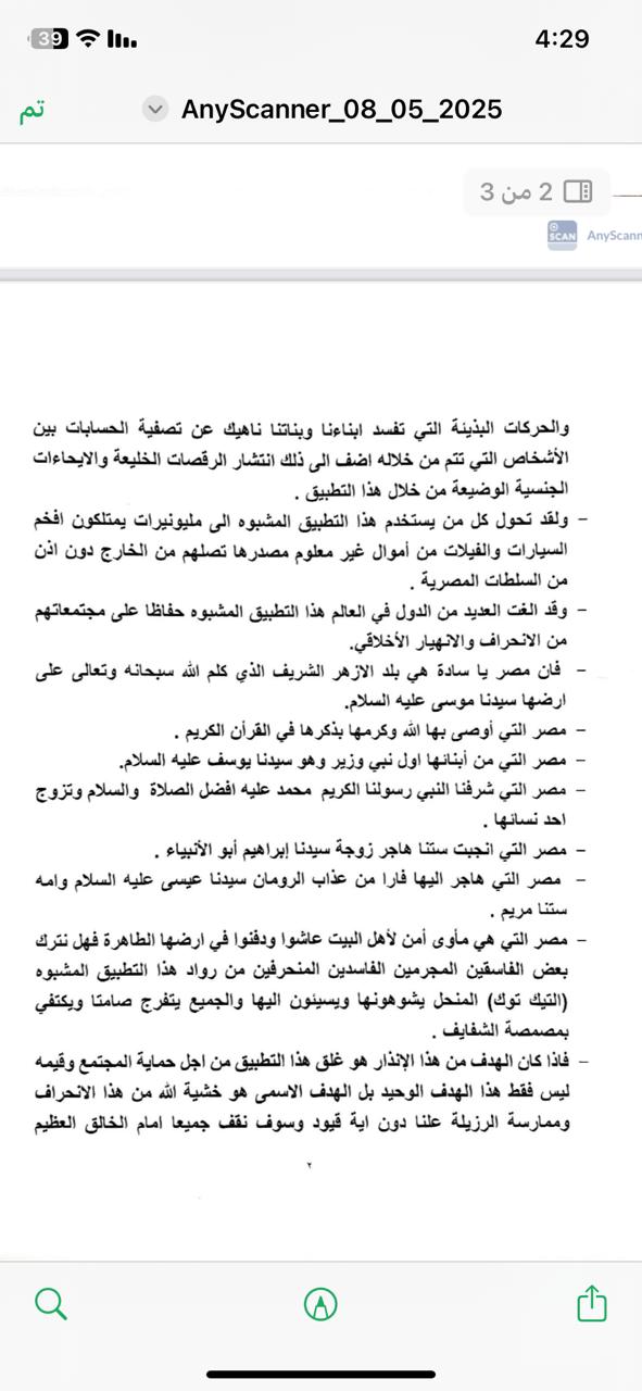 البيان