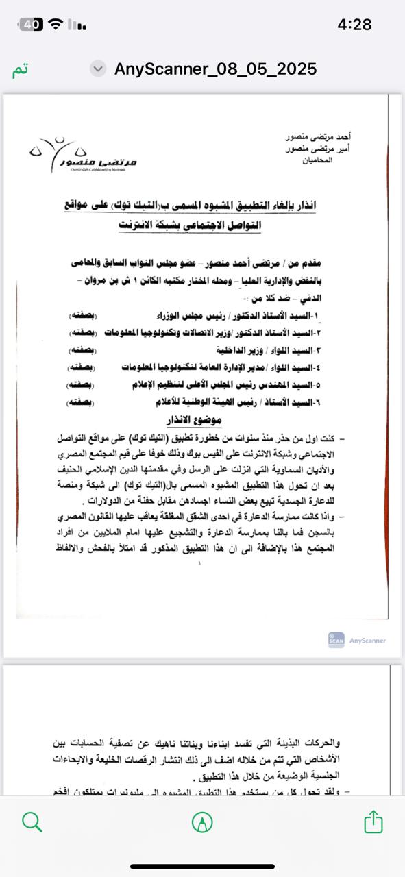 البيان