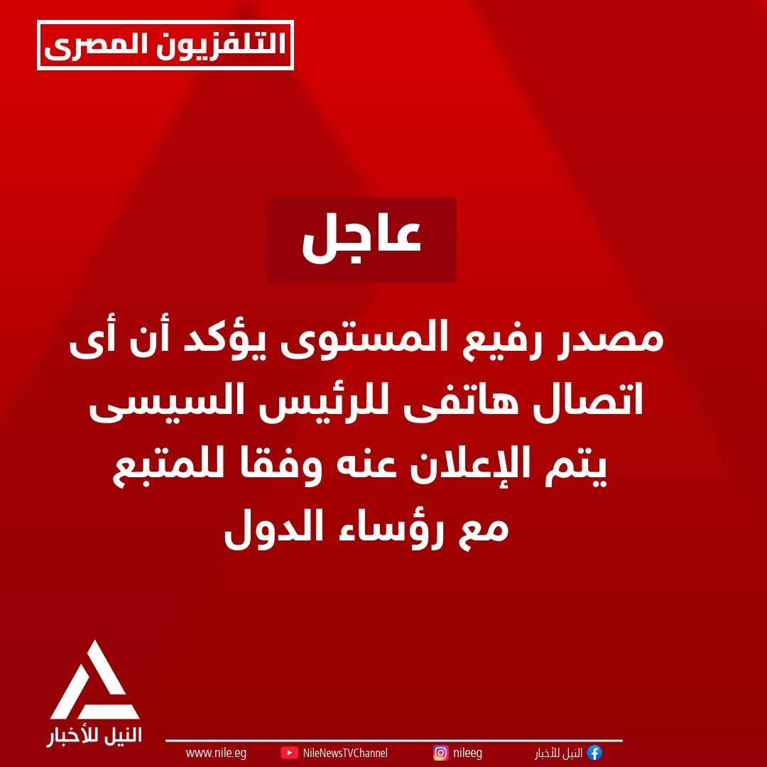 النيل للأخبار 