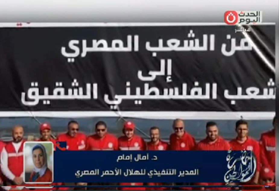 الهلال الأحمر المصري
