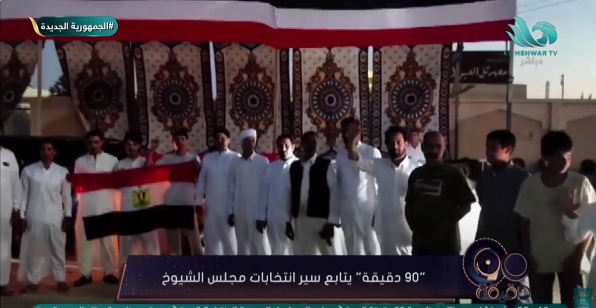انتخابات مجلس الشيوخ 