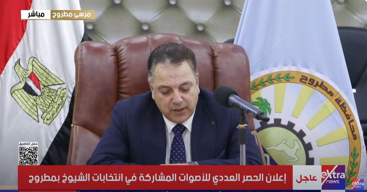 اللجنة المشرفة على الانتخابات 