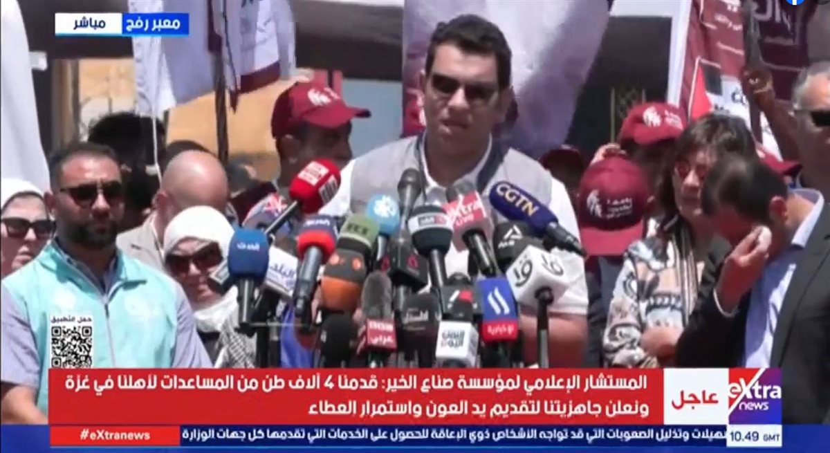الهلال الأحمر المصري 