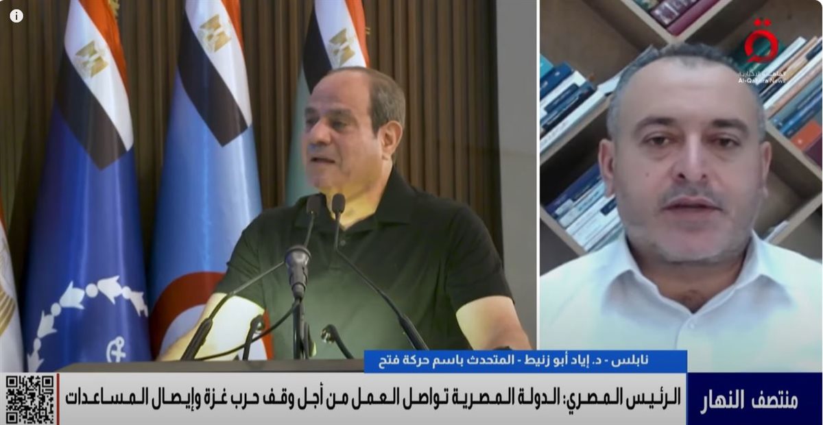 الدكتور إياد أبو زنيط