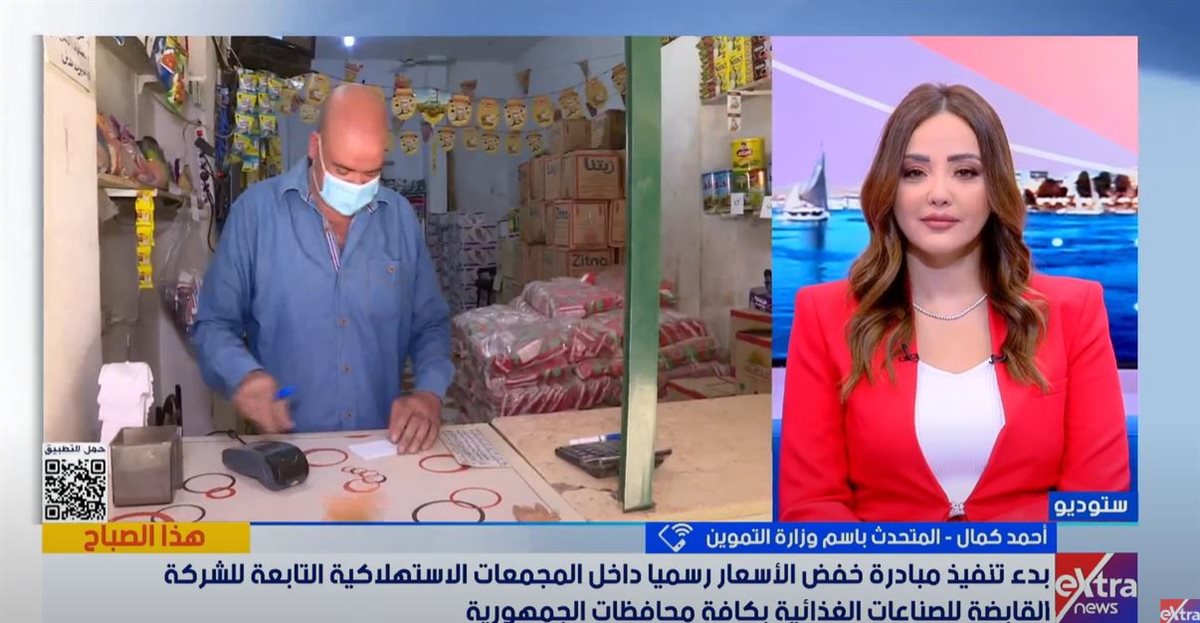 مبادرة انخفاض الأسعار 