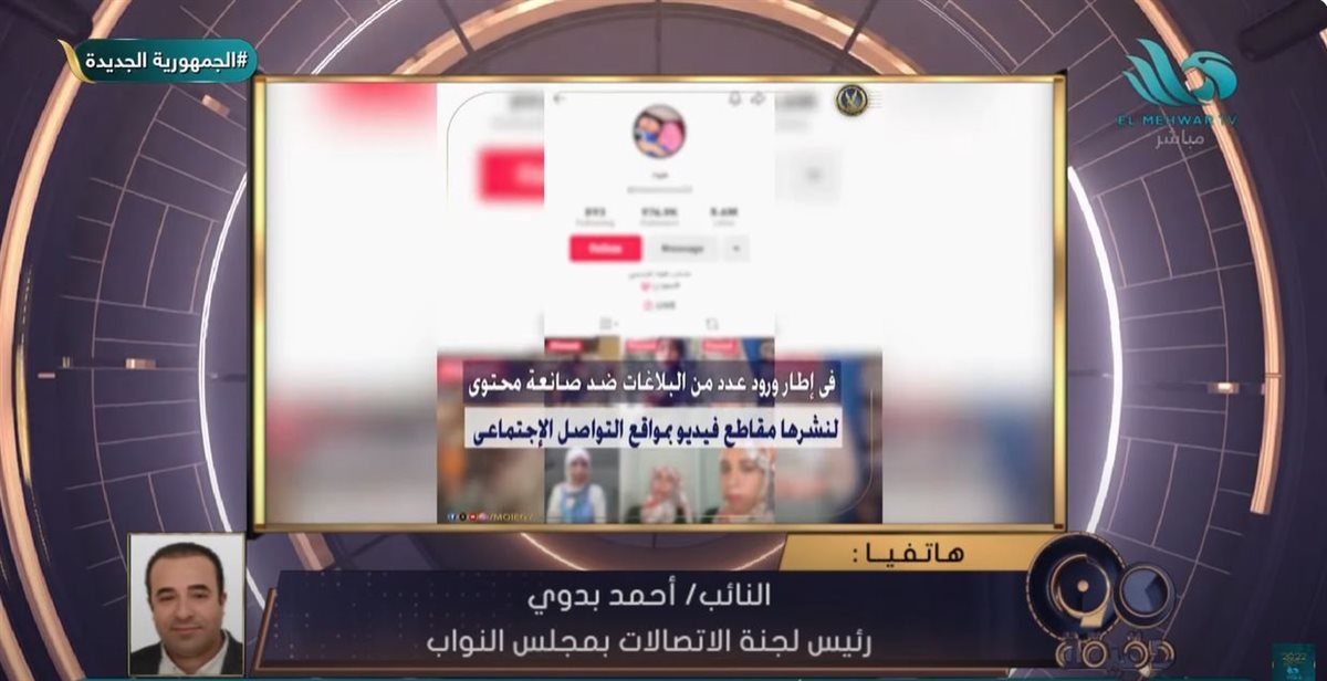 النائب أحمد بدوي 