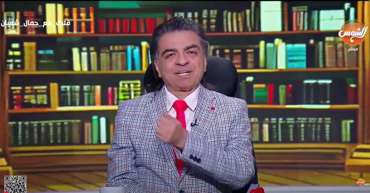 الدكتور جمال شعبان