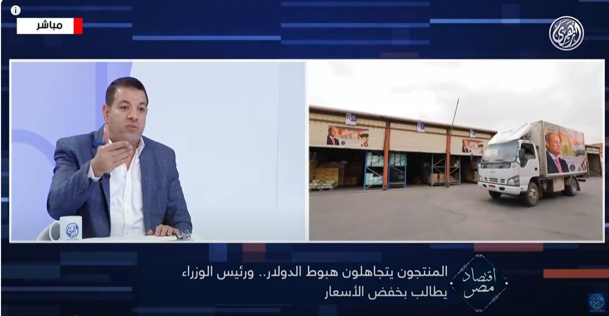 الاقتصاد المصري