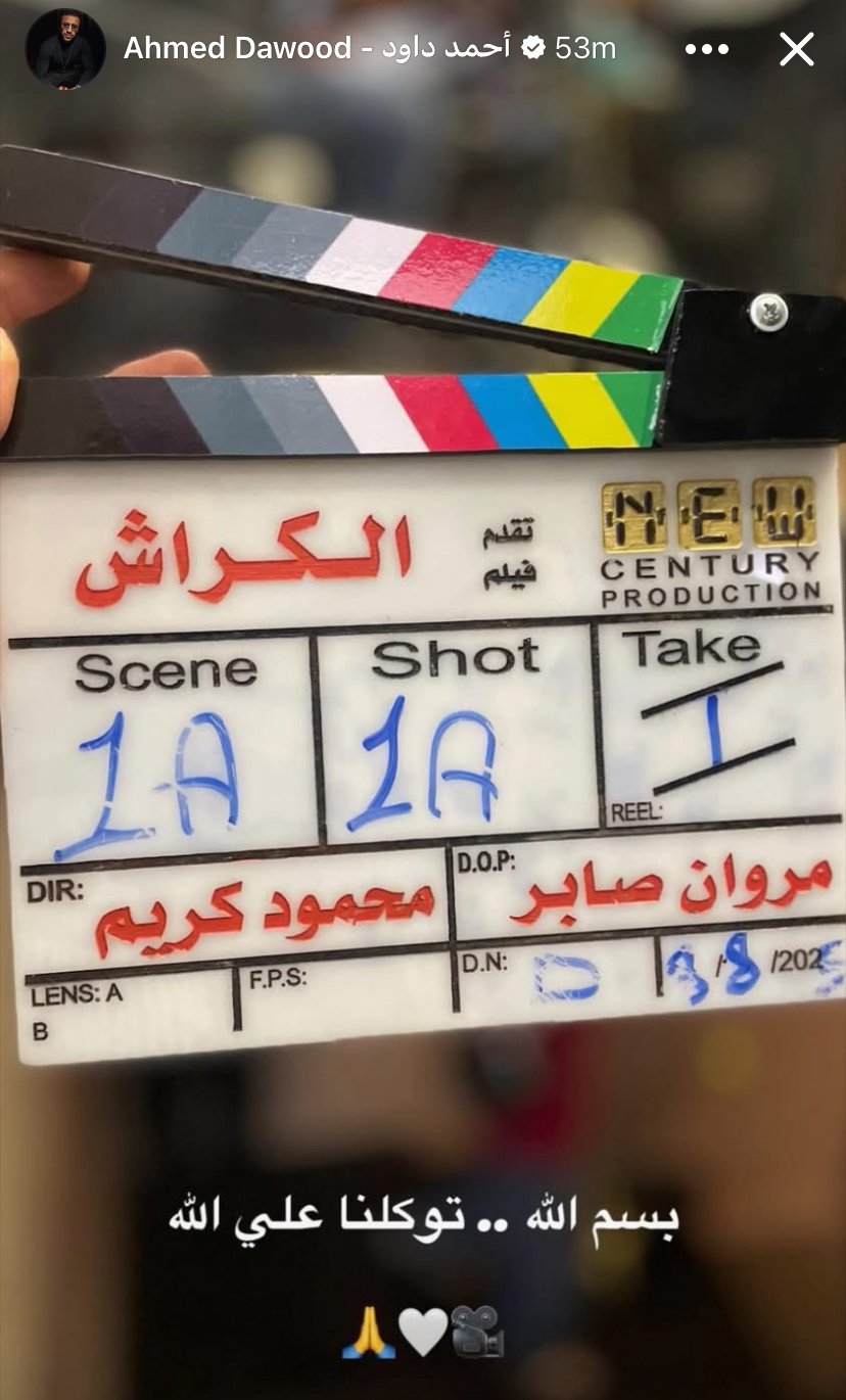منشور أحمد داود