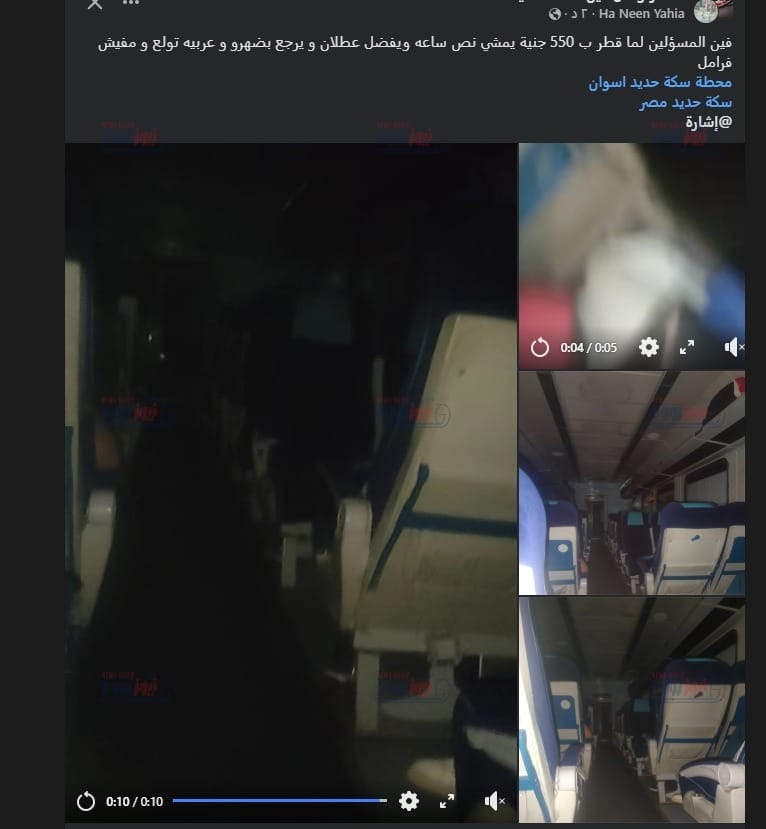جانب من الواقعة