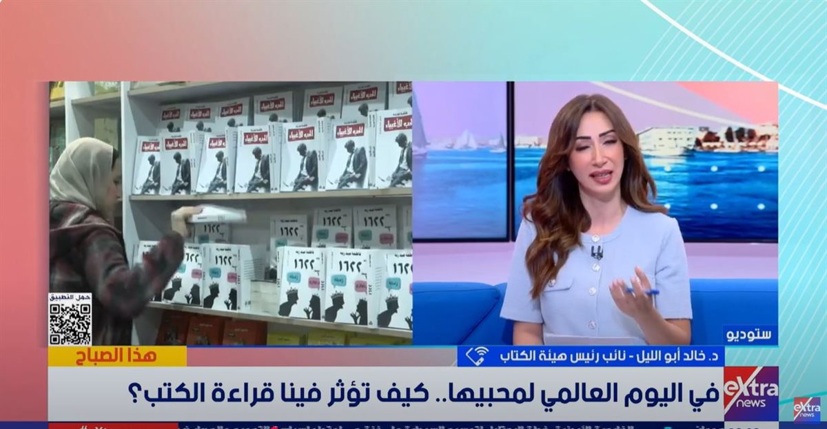 الدكتور خالد أبو الليل