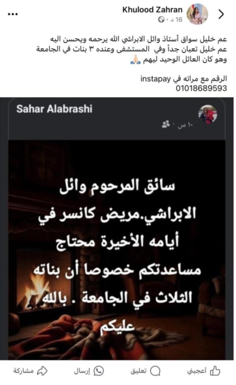 البوست المزيف