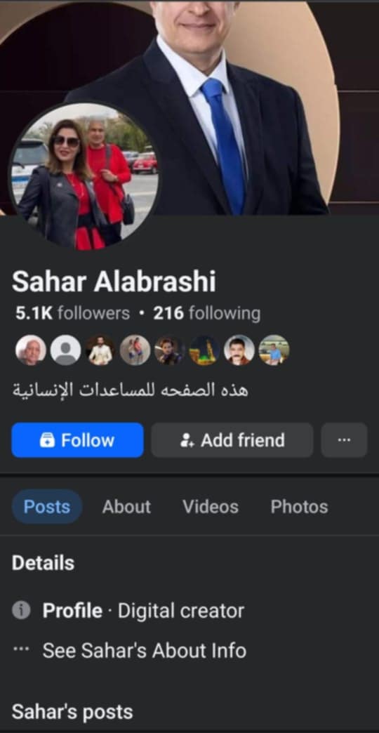 صفحة مزيفة