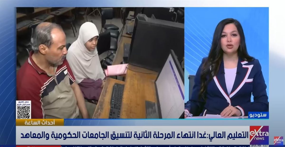 تنسيق الجامعات والمعاهد