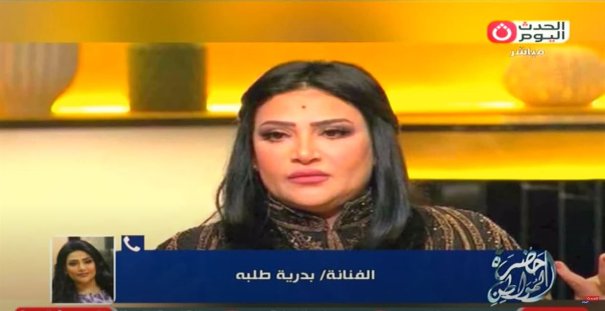 <strong>الفنانة بدرية طلبة</strong>