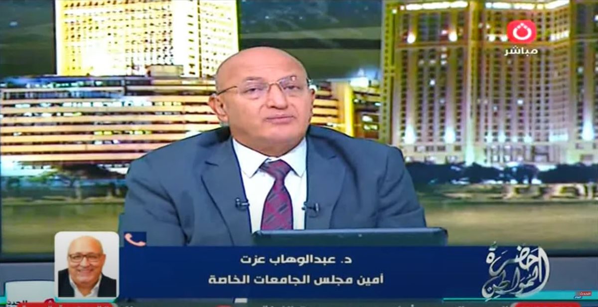 أمين مجلس الجامعات الخاصة