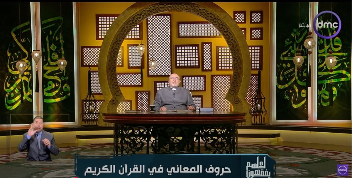 <strong>الشيخ خالد الجندي </strong>