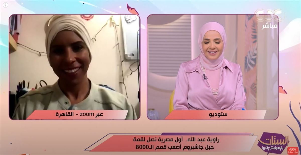 <strong>راوية عبد الله </strong>