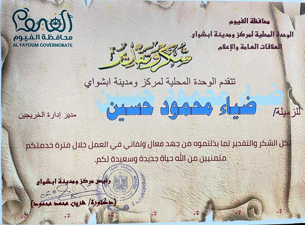 رئيس مركز ابشواى: وضع جدول زمني لصيانة المعدات المعطلة لسرعة دخولها الخدمة<br> 