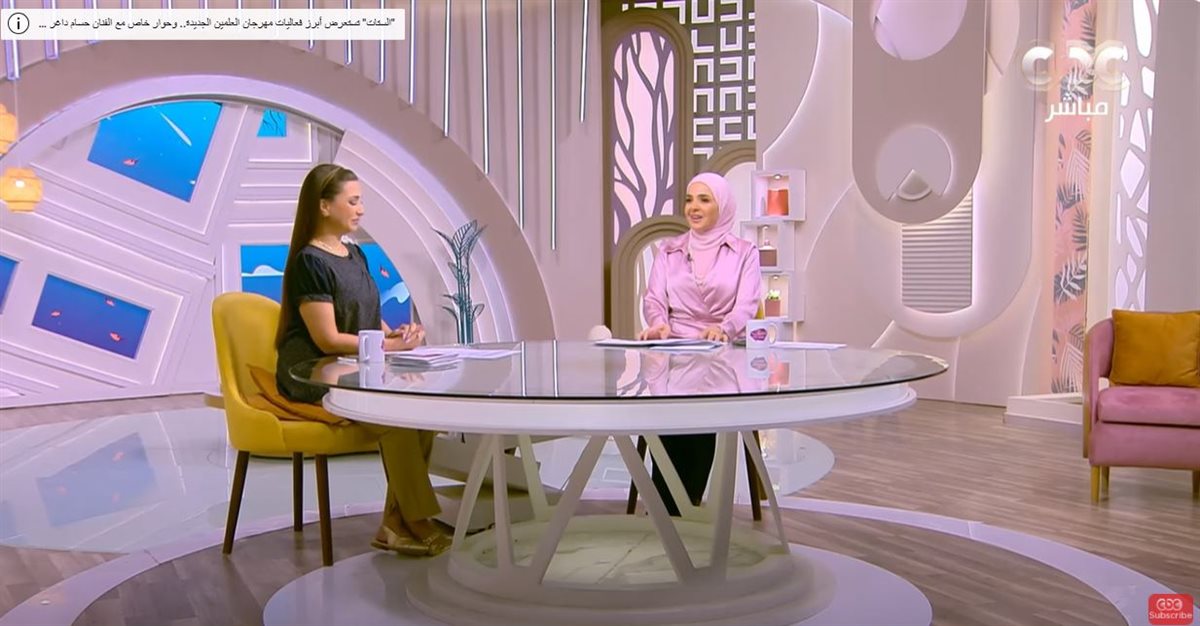برنامج الستات