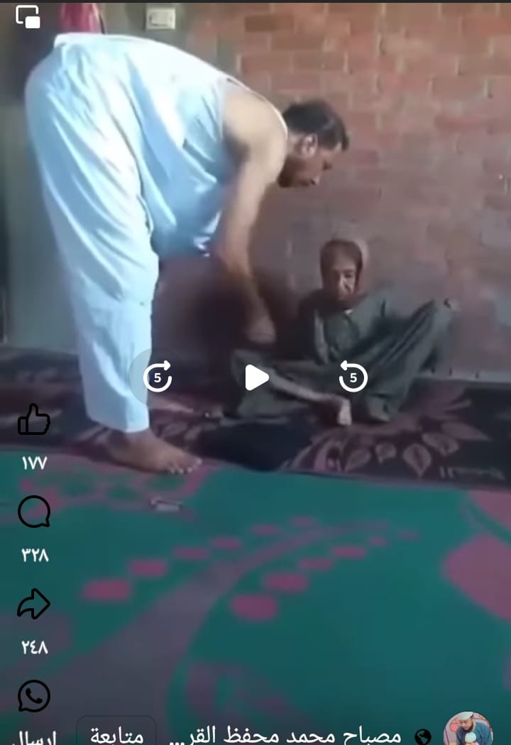الاعتداء علي السيدة