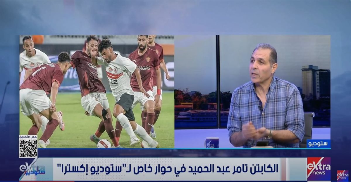 <strong>الكابتن تامر عبد الحميد </strong>