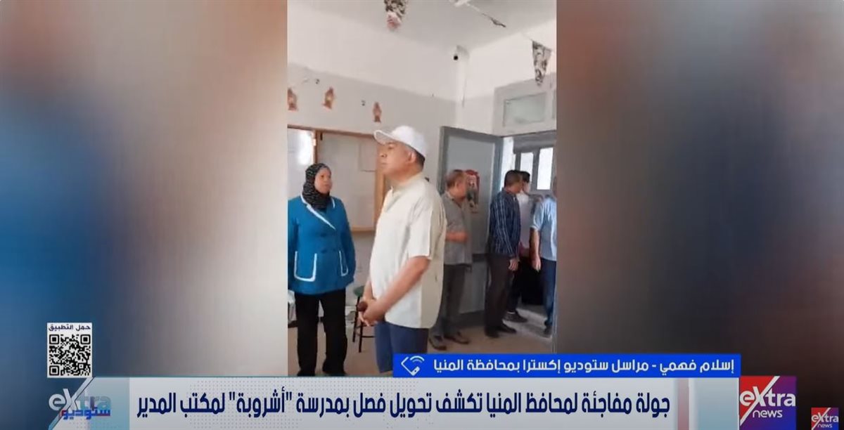 محافظ المنيا