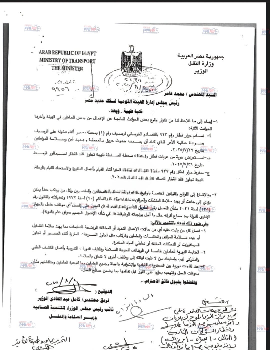 مستند التعليمات 