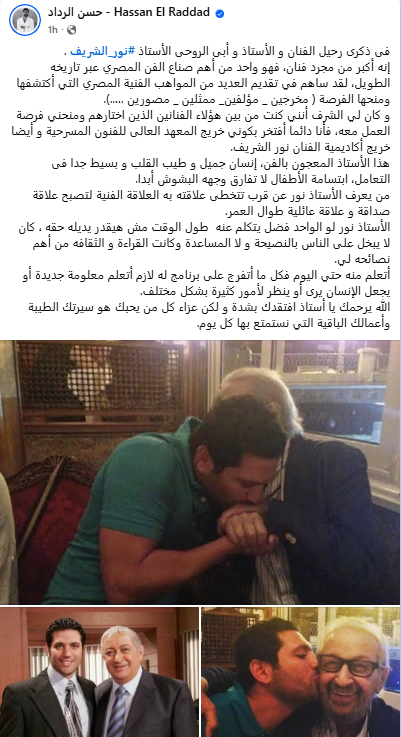 منشور حسن الرداد 