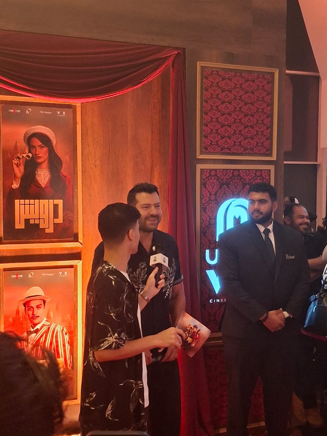 العرض الخاص لفيلم درويش بطولة عمرو يوسف ودينا الشربيني في إحدى السينمات بمدينة السادس من أكتوبر 