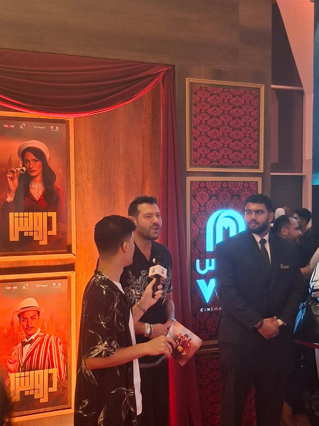 العرض الخاص لفيلم درويش بطولة عمرو يوسف ودينا الشربيني في إحدى السينمات بمدينة السادس من أكتوبر 
