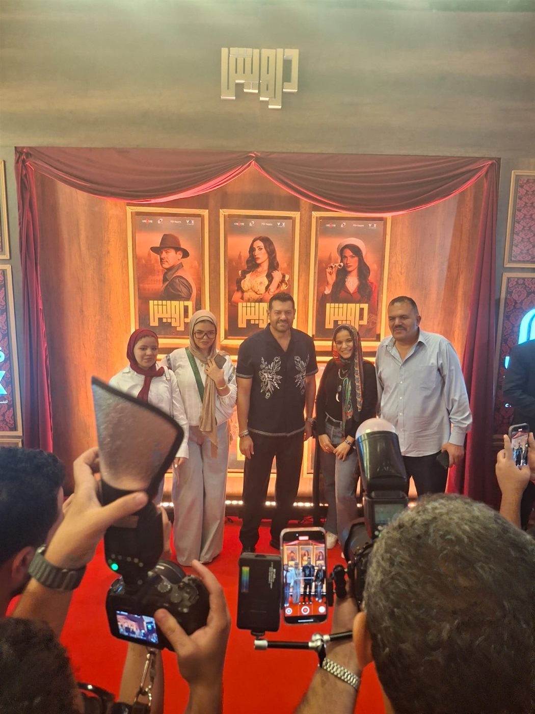 عمرو يوسف يلتقط الصور مع المعجبين في العرض الخاص لفيلم درويش 