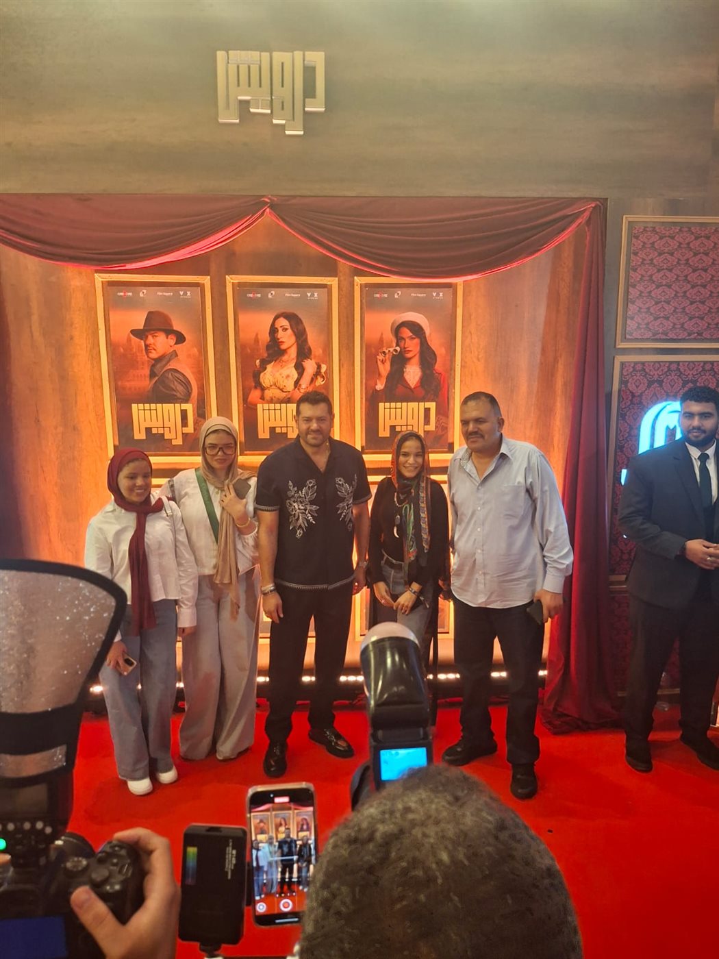 عمرو يوسف يلتقط الصور مع المعجبين في العرض الخاص لفيلم درويش 