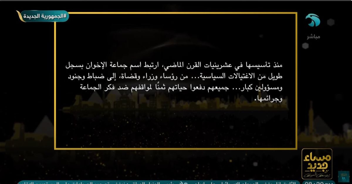 تاريخ الأخوان الدموي