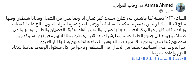المنشور