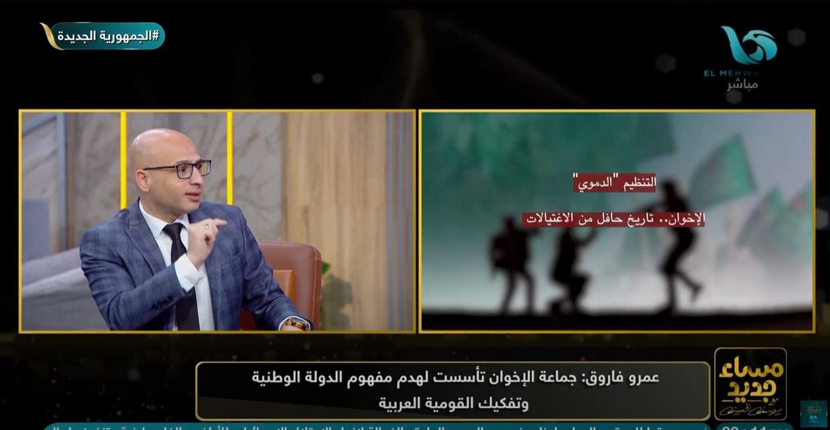 <strong>الباحث عمرو فاروق </strong>
