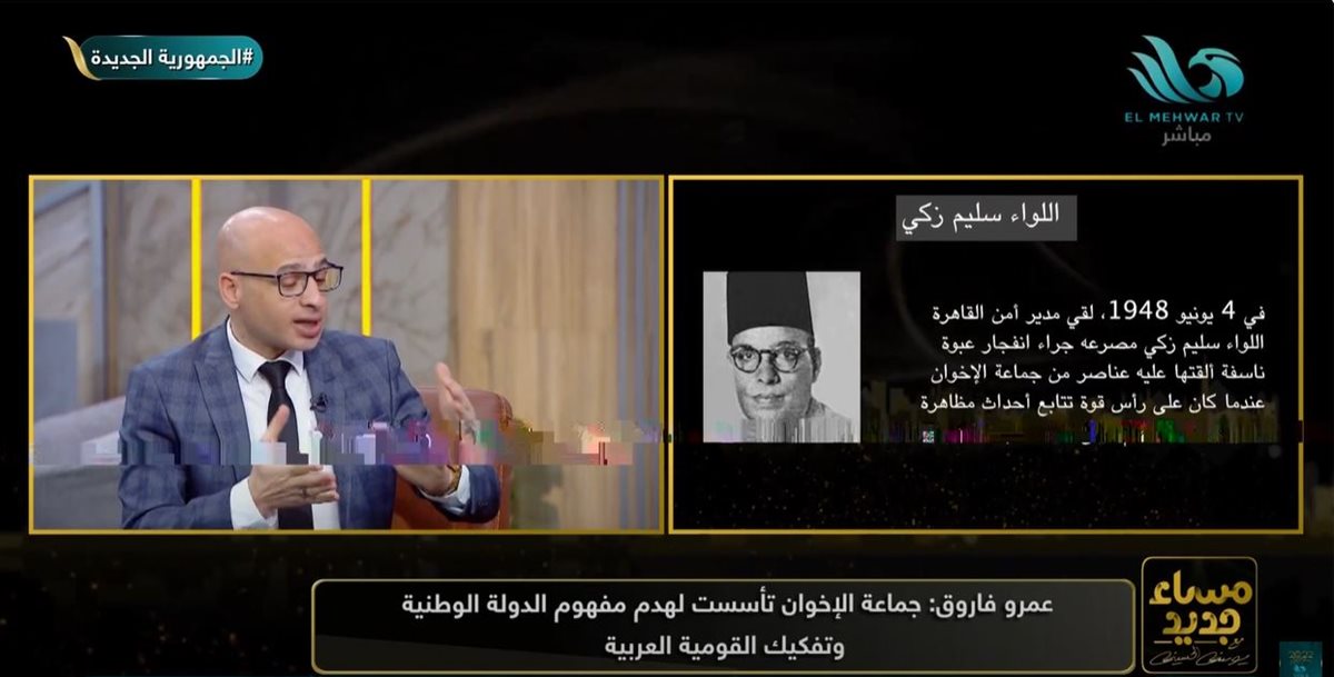 <strong>الدكتور عمرو فاروق</strong>