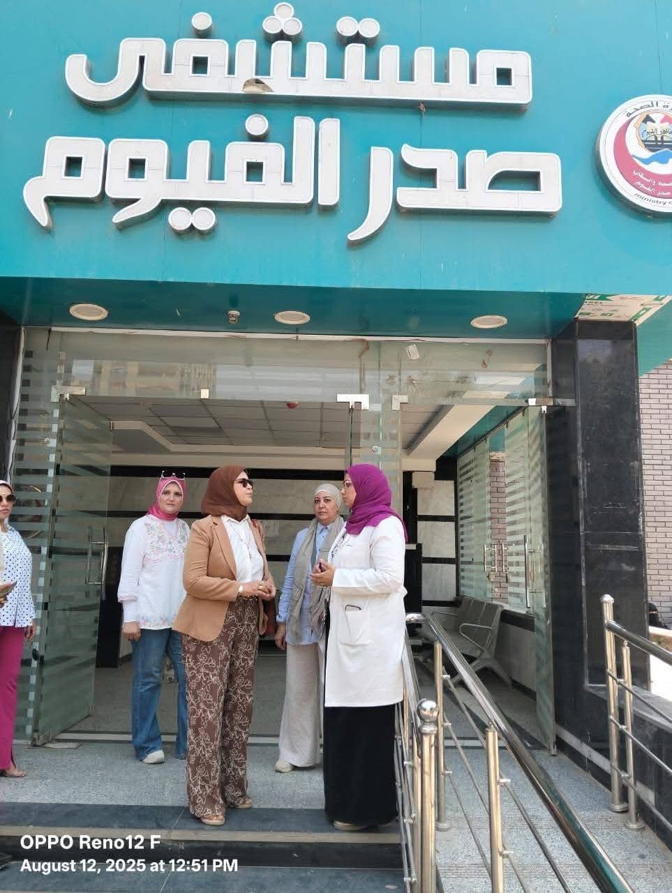أمانة المرأة بمستقبل وطن بالفيوم تكرم مديرة مستشفى الصدر لإنجازها الطبي
