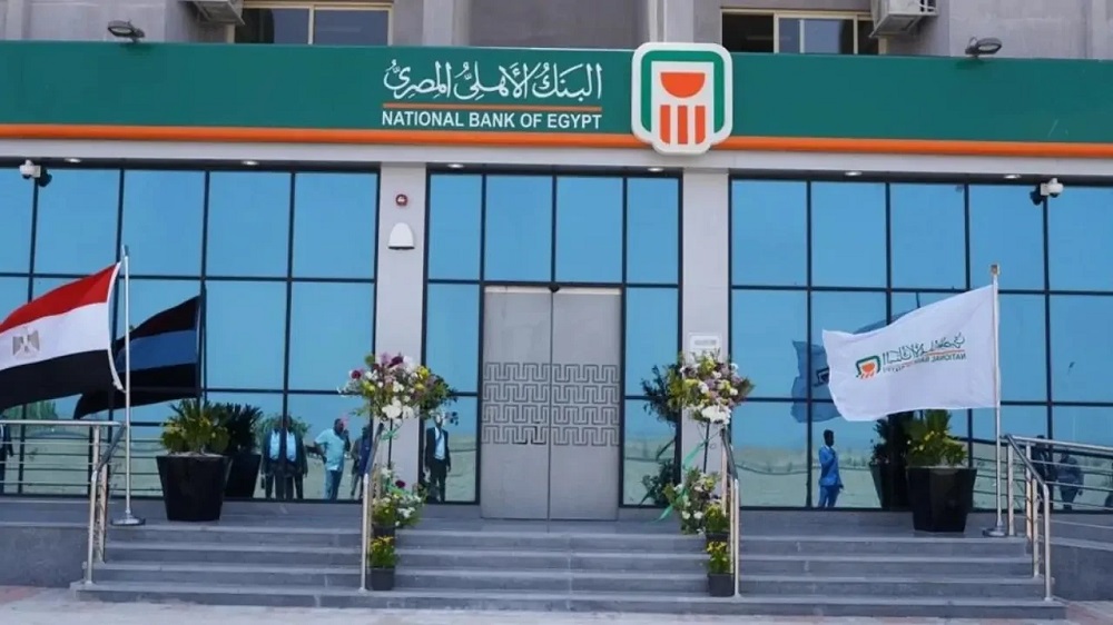 <strong>قرارات البنك الأهلي المصري الجديدة 2025</strong>