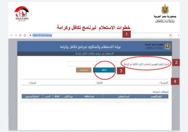 تكافل وكرامة