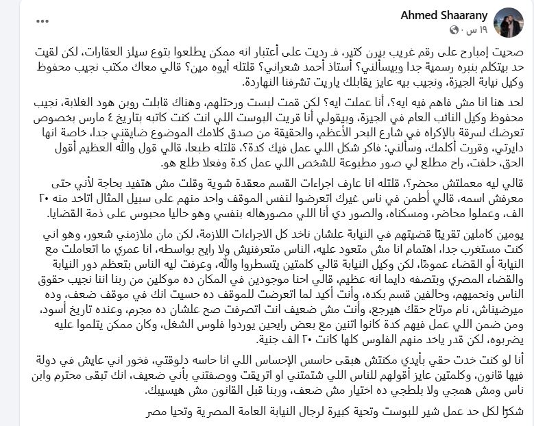 منشور روبن هود الغلابة