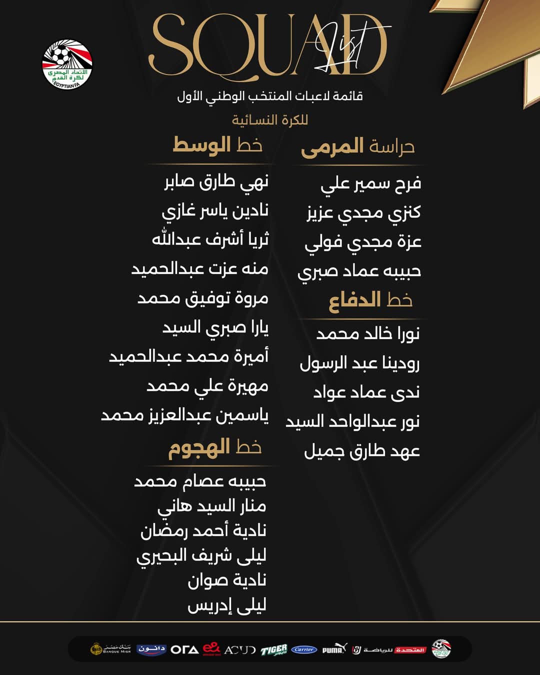 القائمة