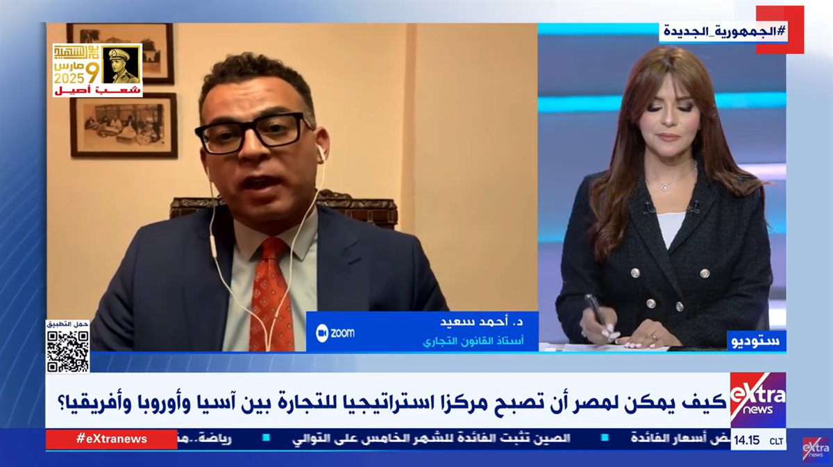 الدكتور أحمد سعيد