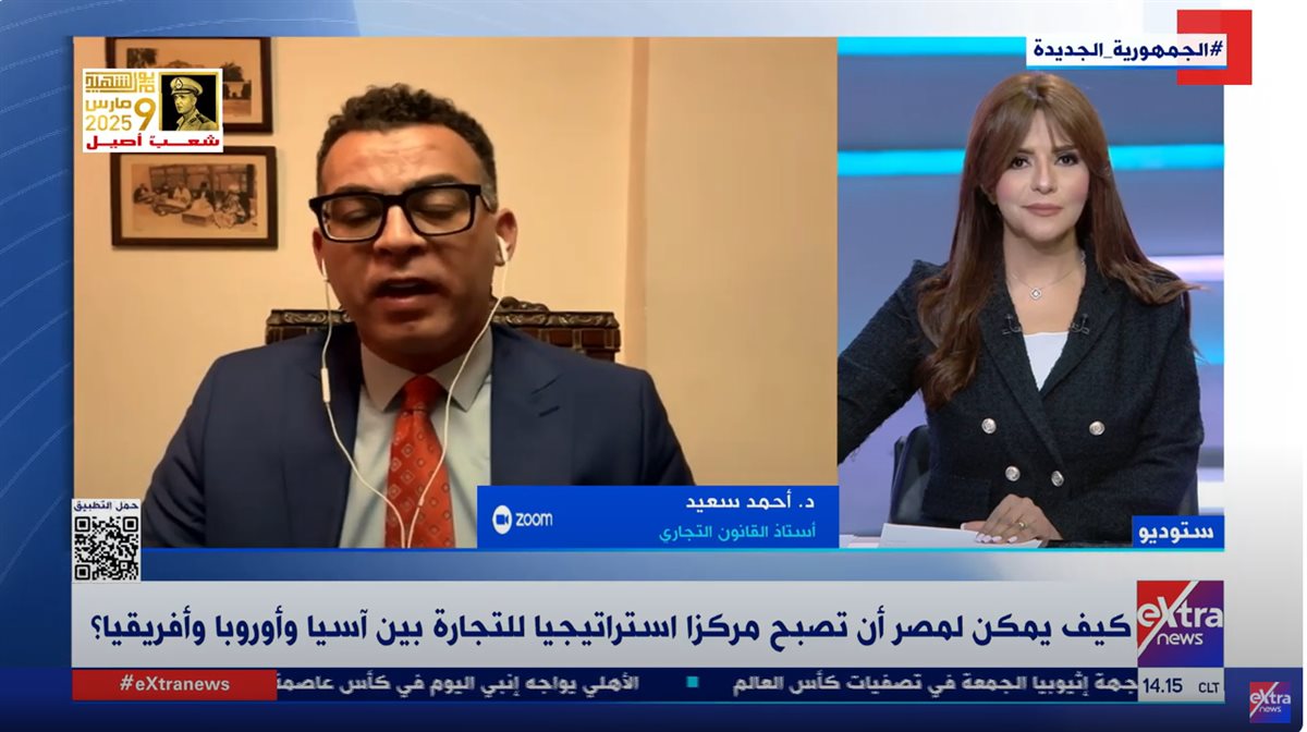 الدكتور أحمد سعيد