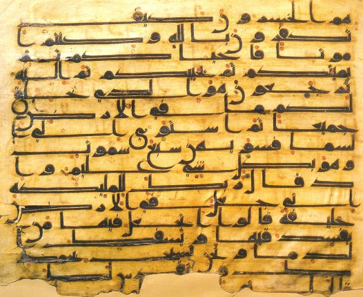 الخط الكوفي