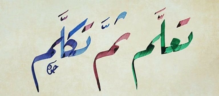 خط الرقعة