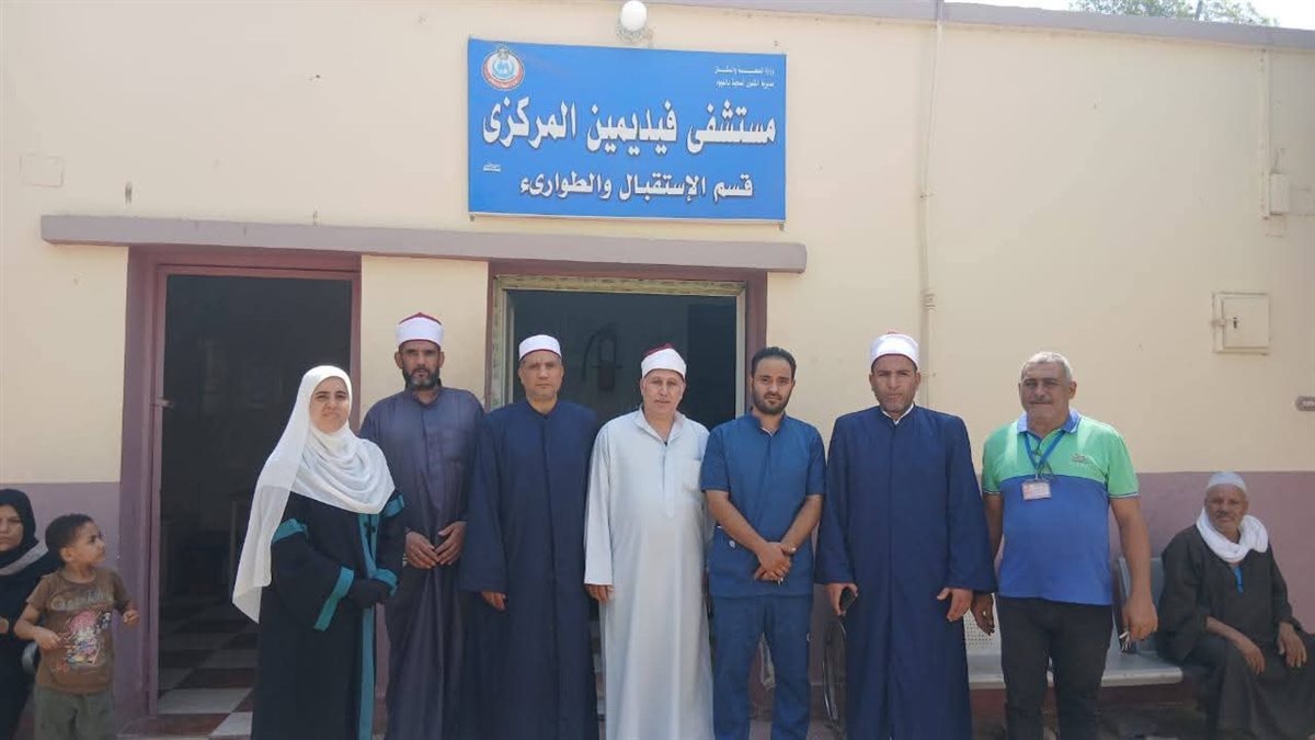 قوافل الرحمة والمواساة تواصل نشاطها بأوقاف الفيوم بزيارة مستشفى فيديمين المركزي